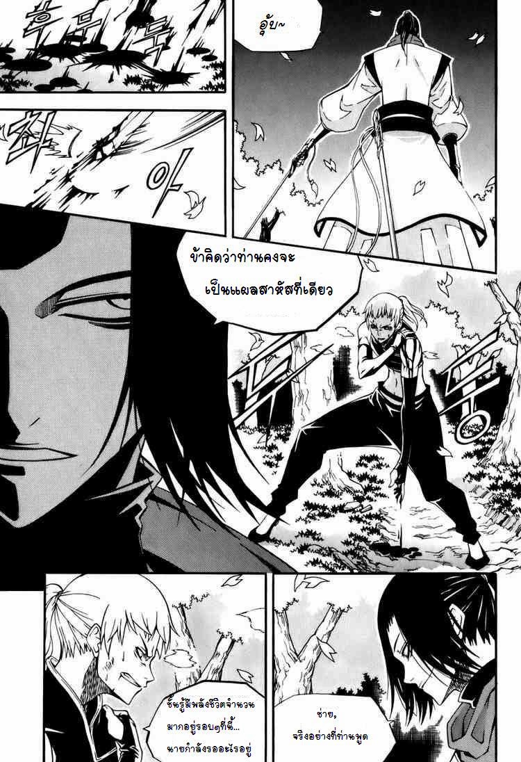 à¸­à¹ˆà¸²à¸™ Witch Hunter