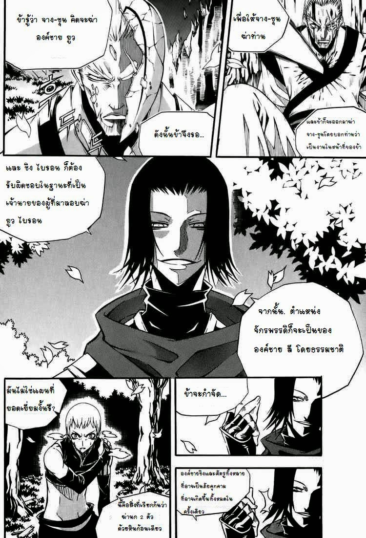 à¸­à¹ˆà¸²à¸™ Witch Hunter