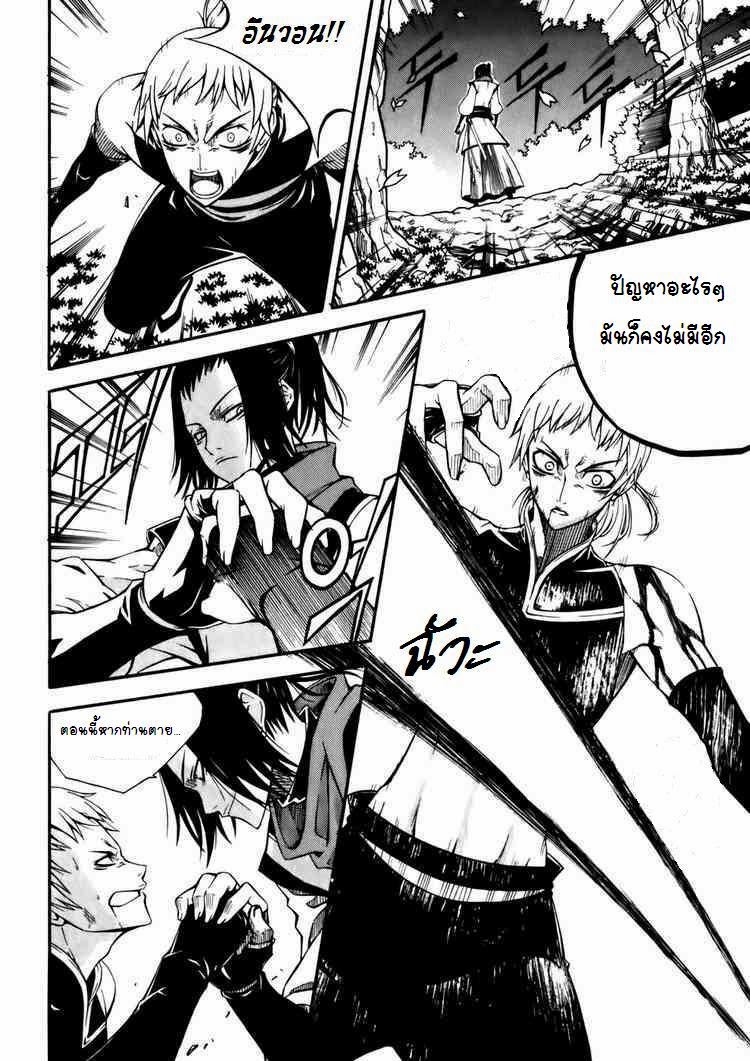 à¸­à¹ˆà¸²à¸™ Witch Hunter