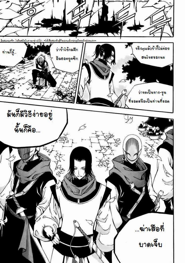 à¸­à¹ˆà¸²à¸™ Witch Hunter