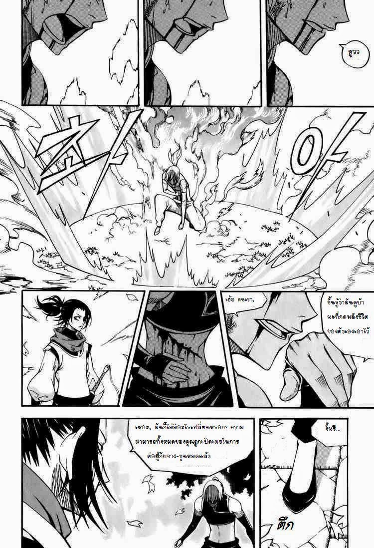 à¸­à¹ˆà¸²à¸™ Witch Hunter