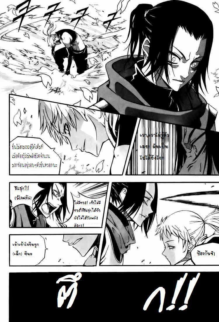 à¸­à¹ˆà¸²à¸™ Witch Hunter