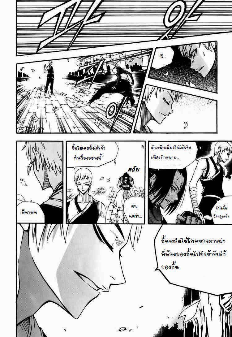 à¸­à¹ˆà¸²à¸™ Witch Hunter
