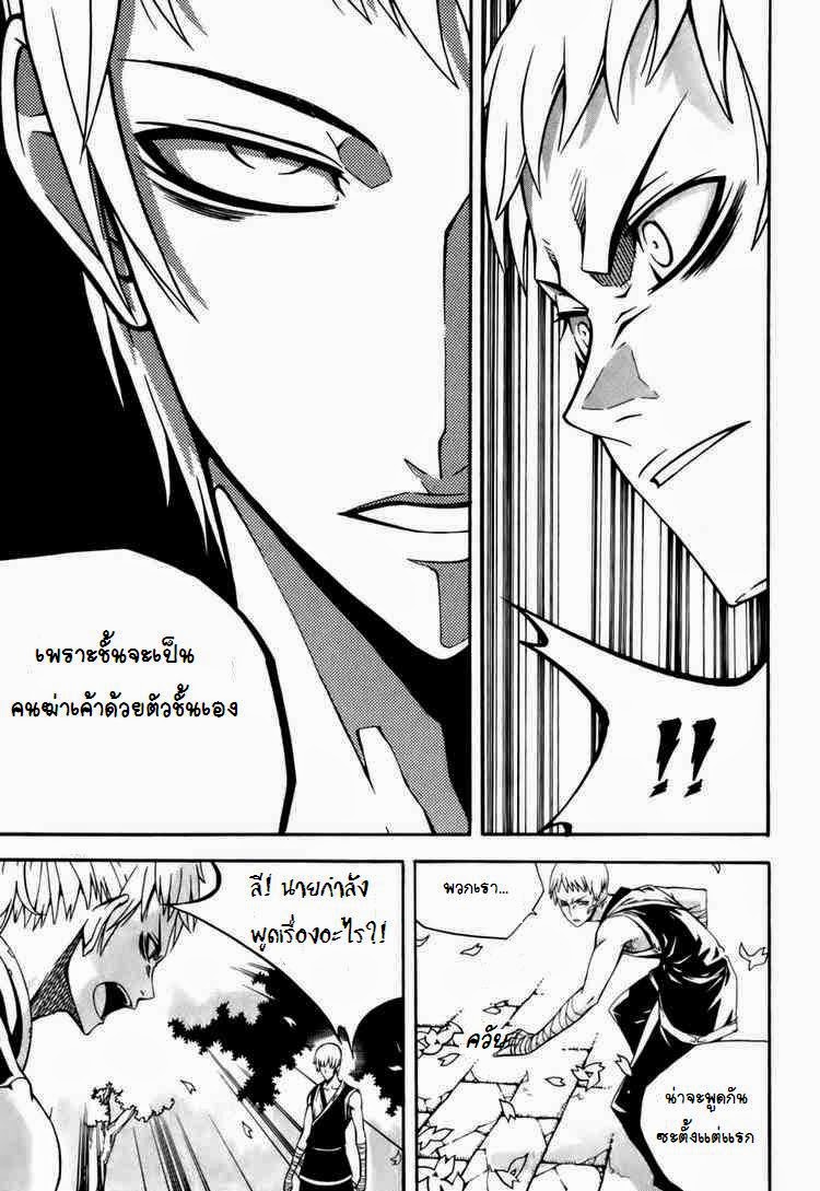 à¸­à¹ˆà¸²à¸™ Witch Hunter