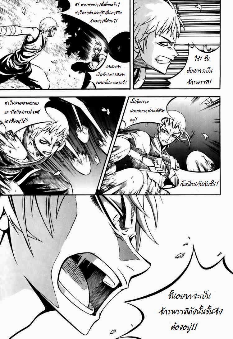 à¸­à¹ˆà¸²à¸™ Witch Hunter