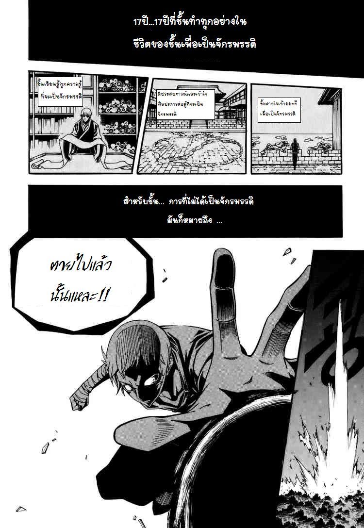 à¸­à¹ˆà¸²à¸™ Witch Hunter