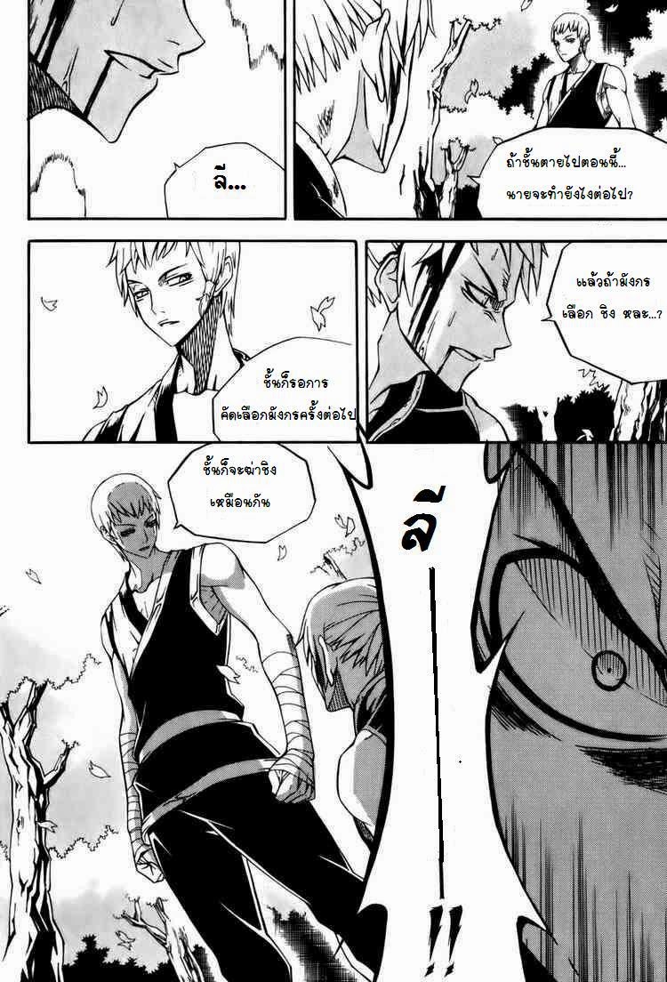 à¸­à¹ˆà¸²à¸™ Witch Hunter