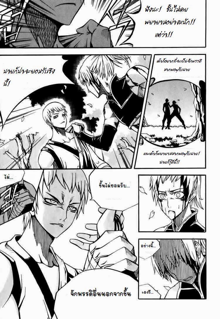 à¸­à¹ˆà¸²à¸™ Witch Hunter
