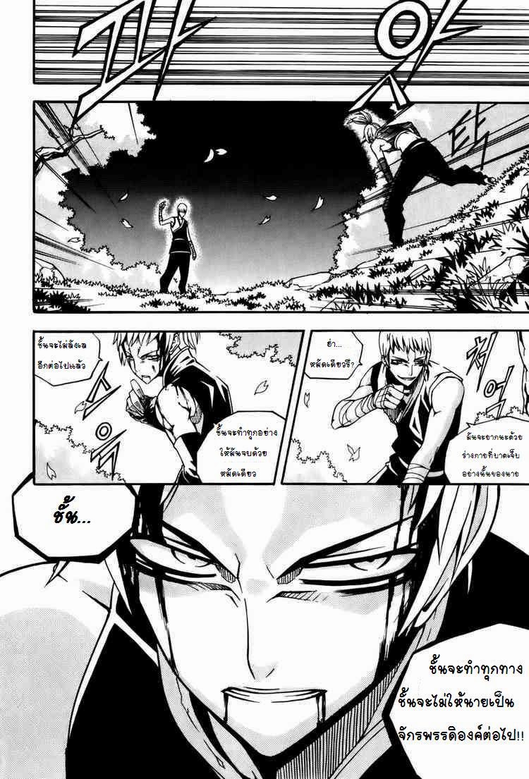 à¸­à¹ˆà¸²à¸™ Witch Hunter