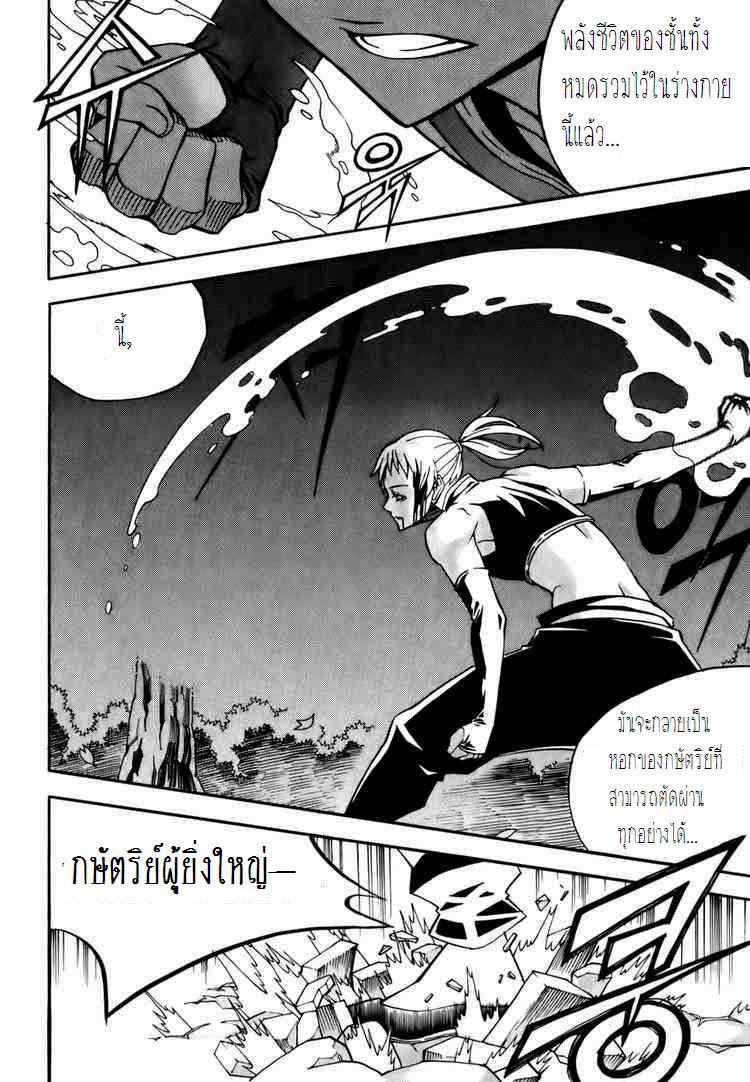à¸­à¹ˆà¸²à¸™ Witch Hunter