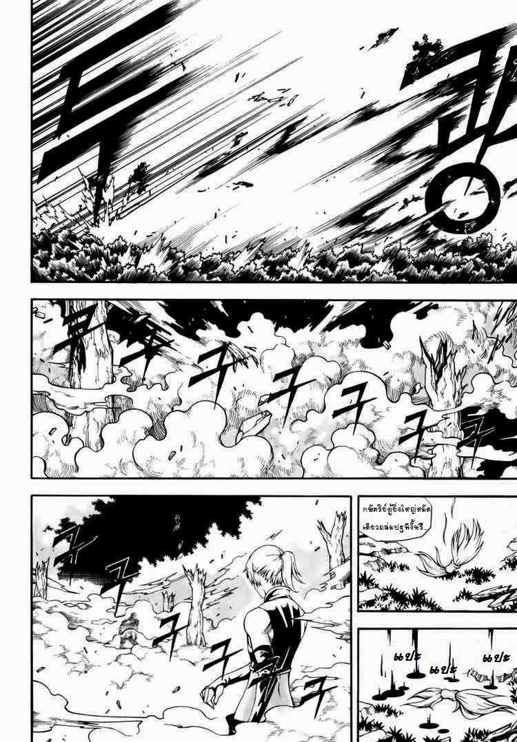 à¸­à¹ˆà¸²à¸™ Witch Hunter