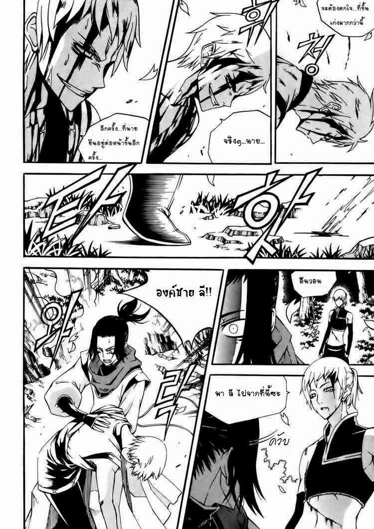à¸­à¹ˆà¸²à¸™ Witch Hunter