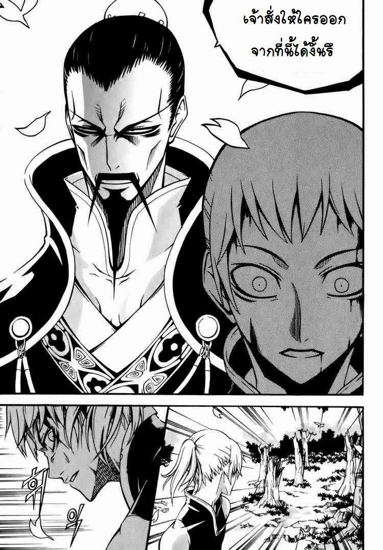 à¸­à¹ˆà¸²à¸™ Witch Hunter