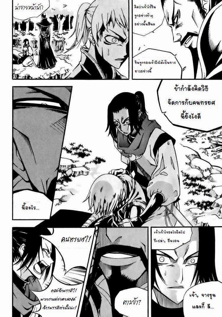 à¸­à¹ˆà¸²à¸™ Witch Hunter