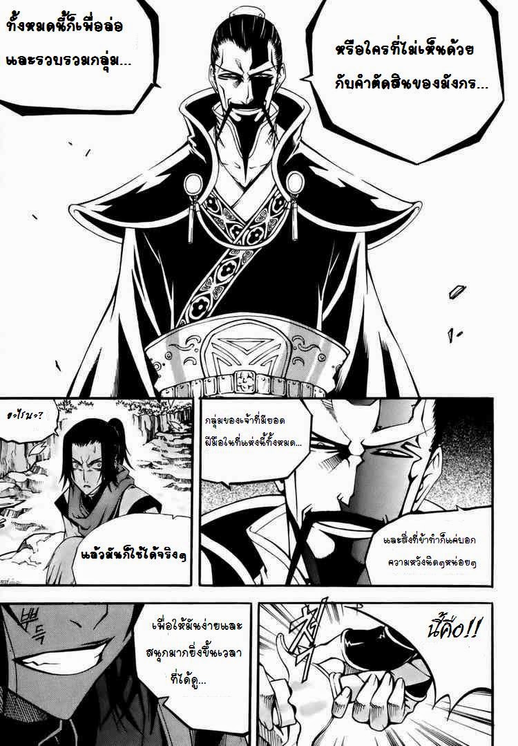 à¸­à¹ˆà¸²à¸™ Witch Hunter