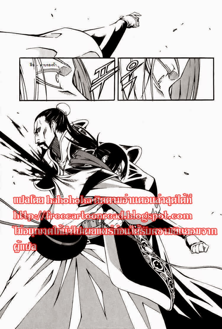 à¸­à¹ˆà¸²à¸™ Witch Hunter