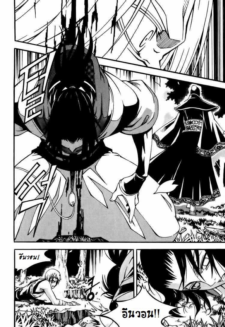 à¸­à¹ˆà¸²à¸™ Witch Hunter