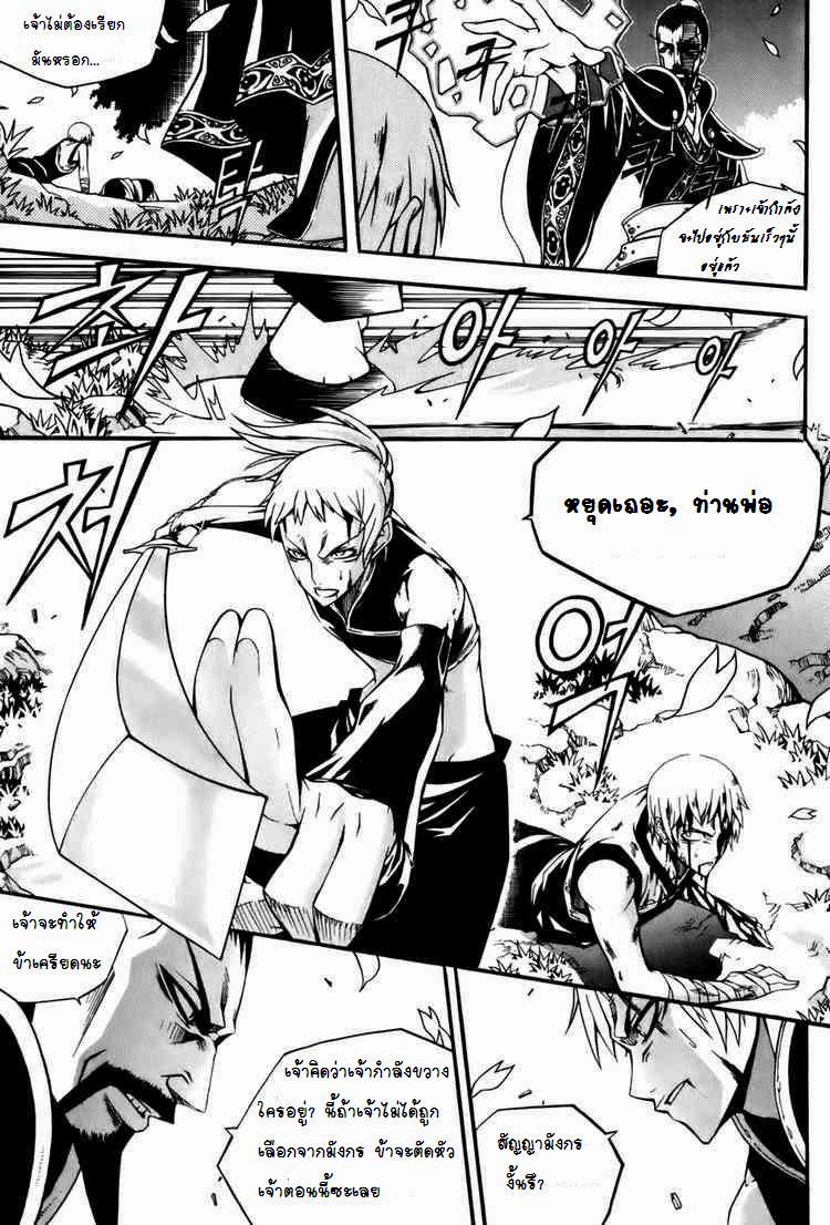 à¸­à¹ˆà¸²à¸™ Witch Hunter