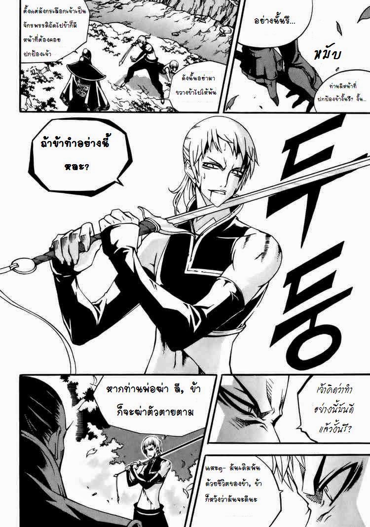 à¸­à¹ˆà¸²à¸™ Witch Hunter