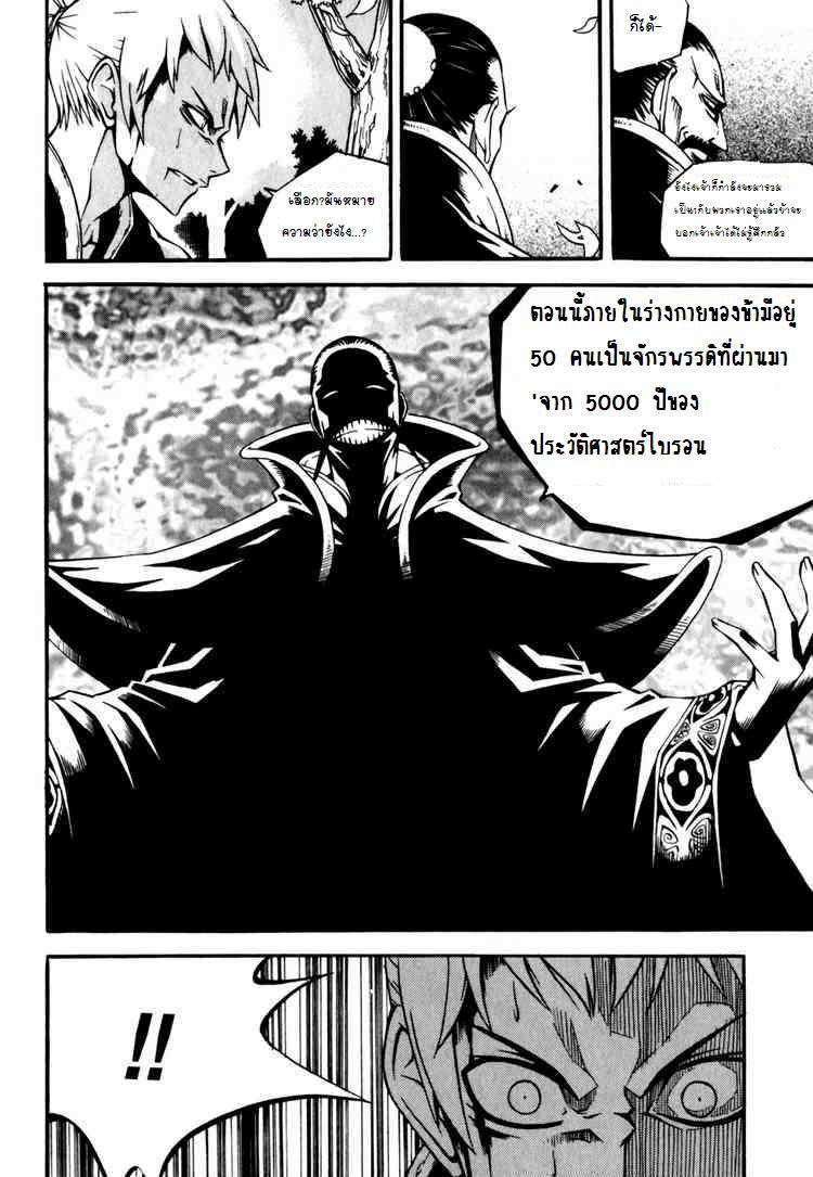 à¸­à¹ˆà¸²à¸™ Witch Hunter