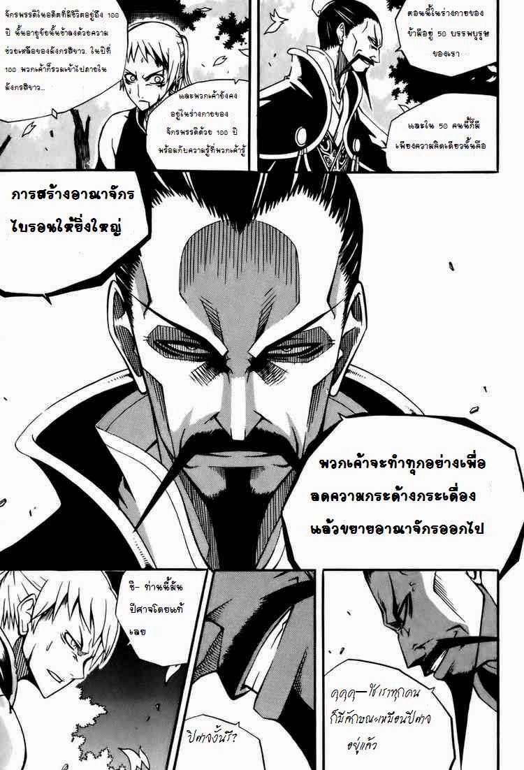 à¸­à¹ˆà¸²à¸™ Witch Hunter