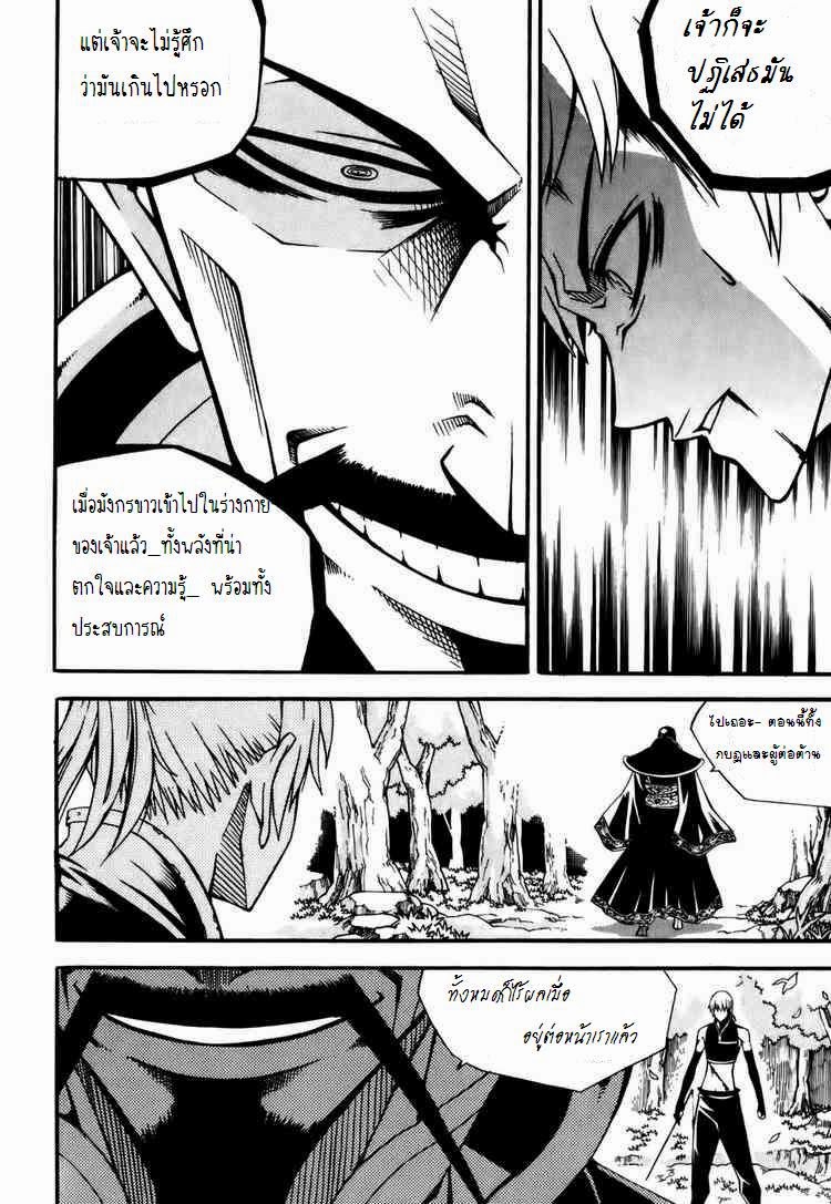 à¸­à¹ˆà¸²à¸™ Witch Hunter