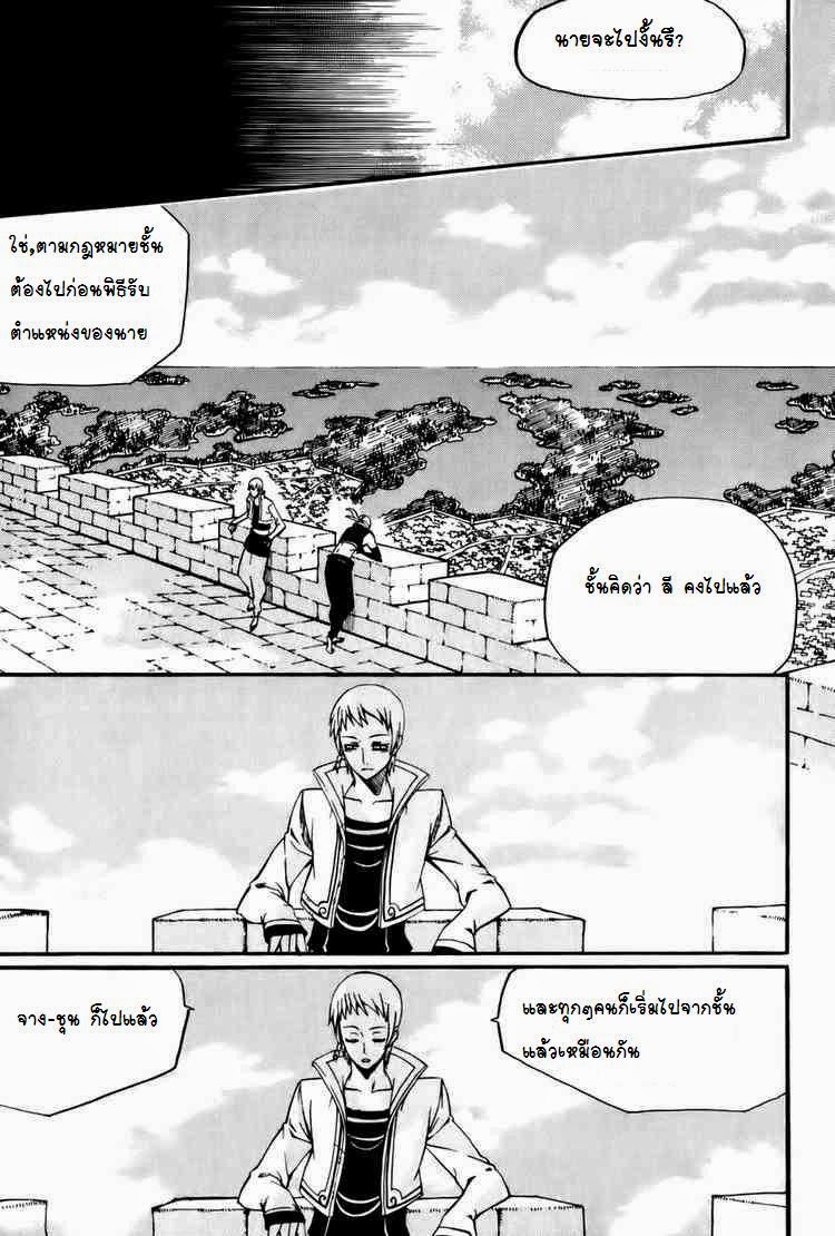 à¸­à¹ˆà¸²à¸™ Witch Hunter