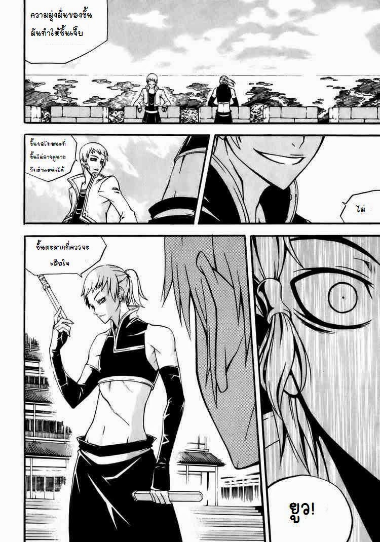à¸­à¹ˆà¸²à¸™ Witch Hunter