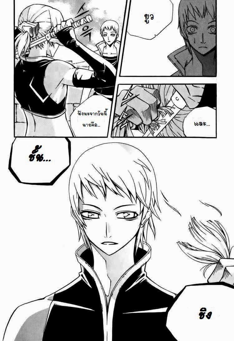 à¸­à¹ˆà¸²à¸™ Witch Hunter