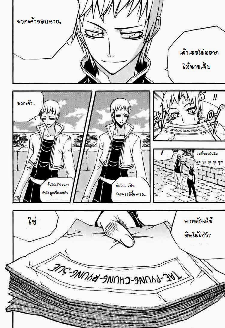 à¸­à¹ˆà¸²à¸™ Witch Hunter
