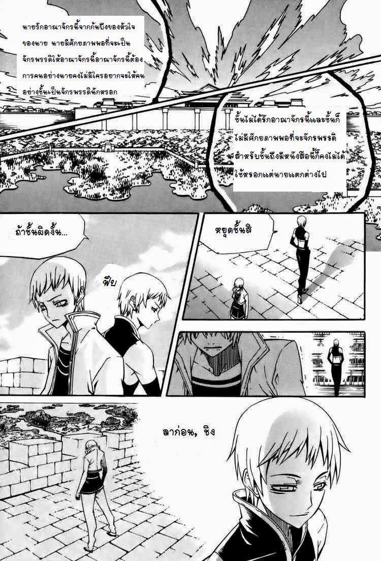 à¸­à¹ˆà¸²à¸™ Witch Hunter