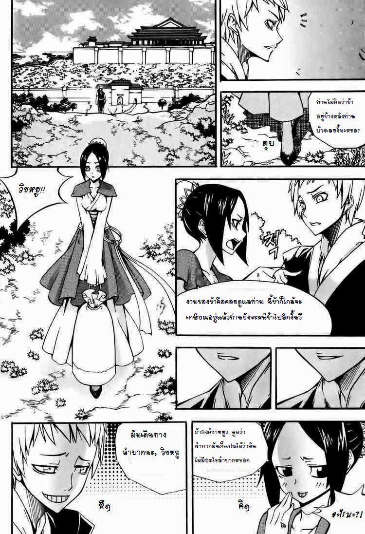 à¸­à¹ˆà¸²à¸™ Witch Hunter