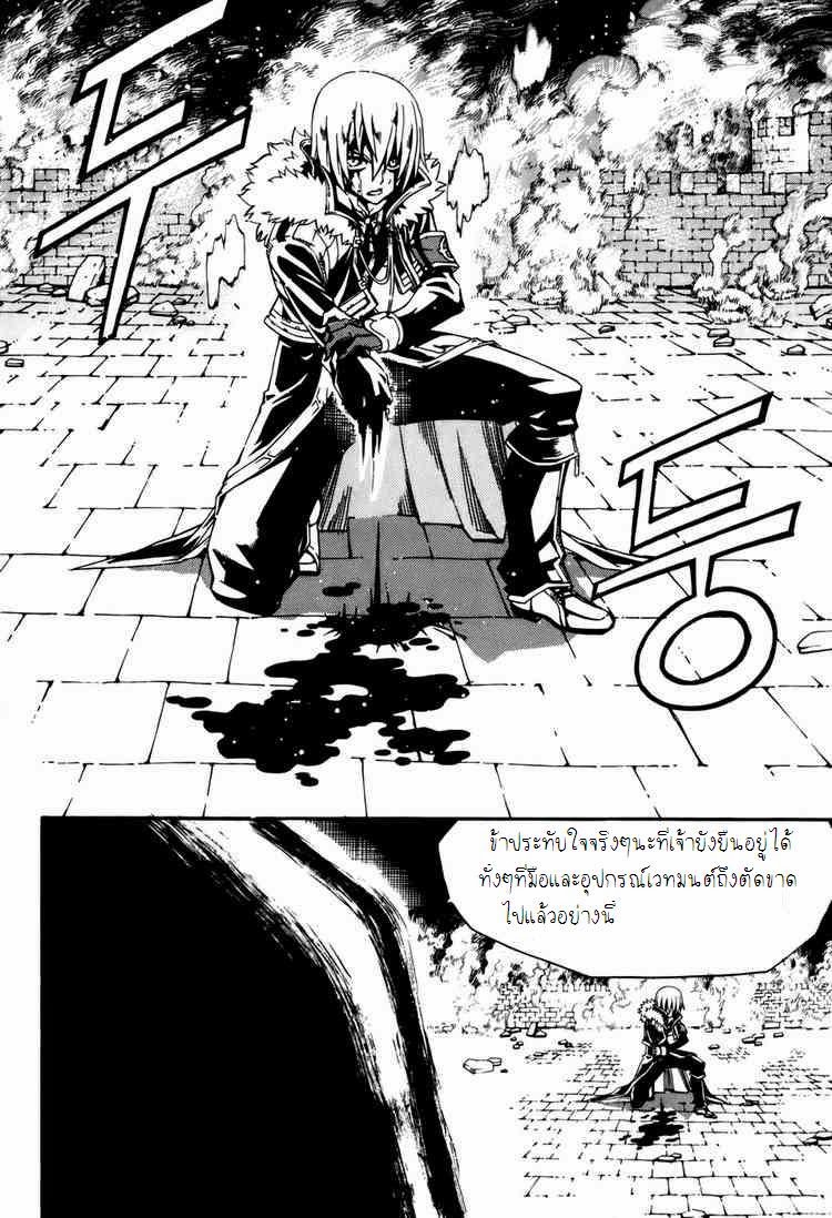 à¸­à¹ˆà¸²à¸™ Witch Hunter