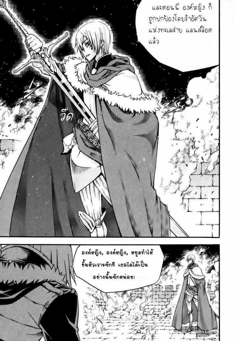 à¸­à¹ˆà¸²à¸™ Witch Hunter