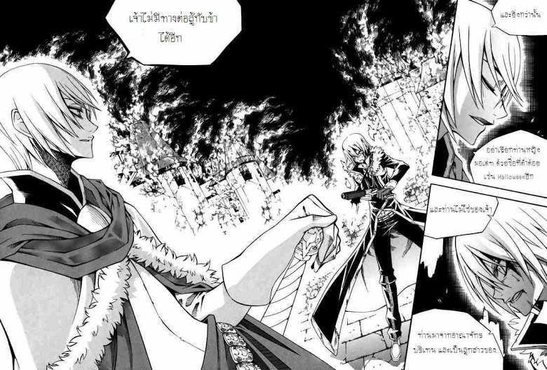 à¸­à¹ˆà¸²à¸™ Witch Hunter