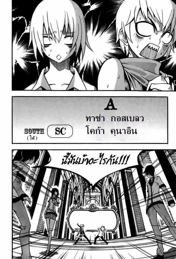 à¸­à¹ˆà¸²à¸™ Witch Hunter