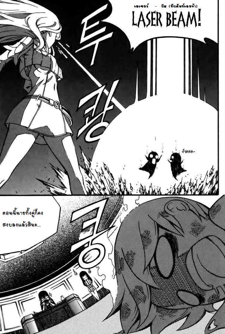 à¸­à¹ˆà¸²à¸™ Witch Hunter
