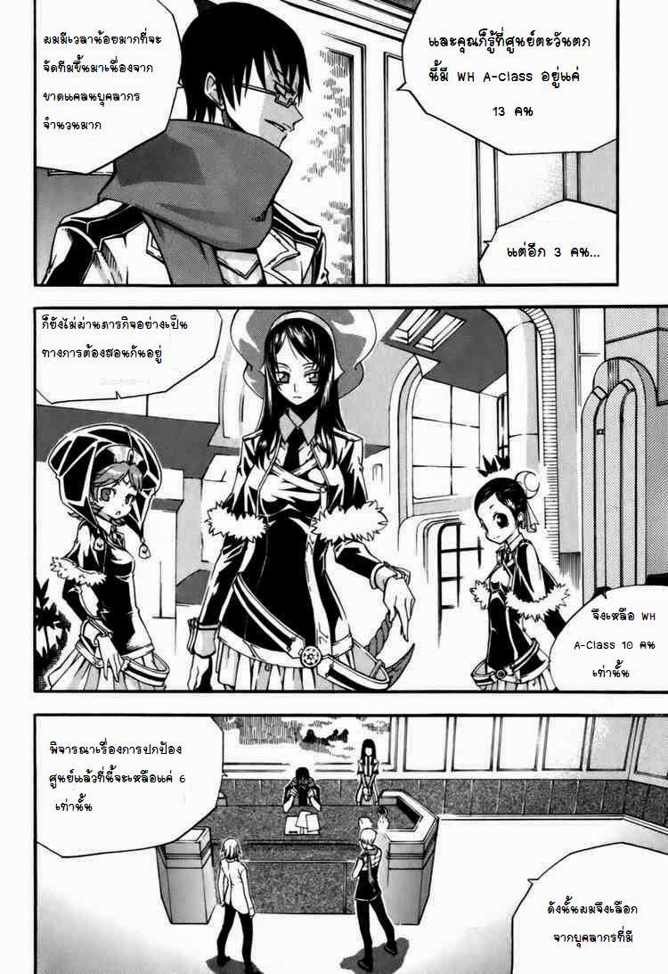 à¸­à¹ˆà¸²à¸™ Witch Hunter