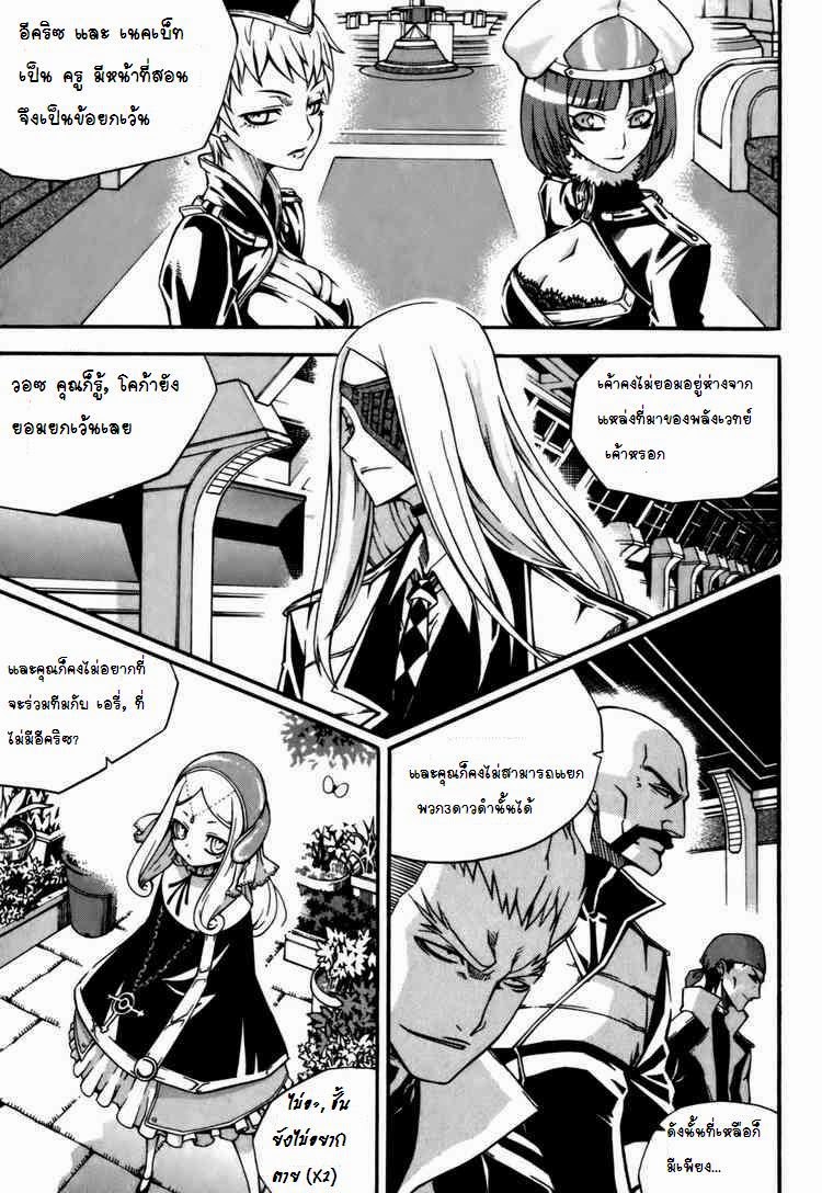 à¸­à¹ˆà¸²à¸™ Witch Hunter