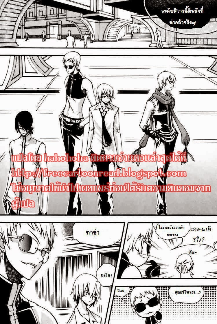 à¸­à¹ˆà¸²à¸™ Witch Hunter