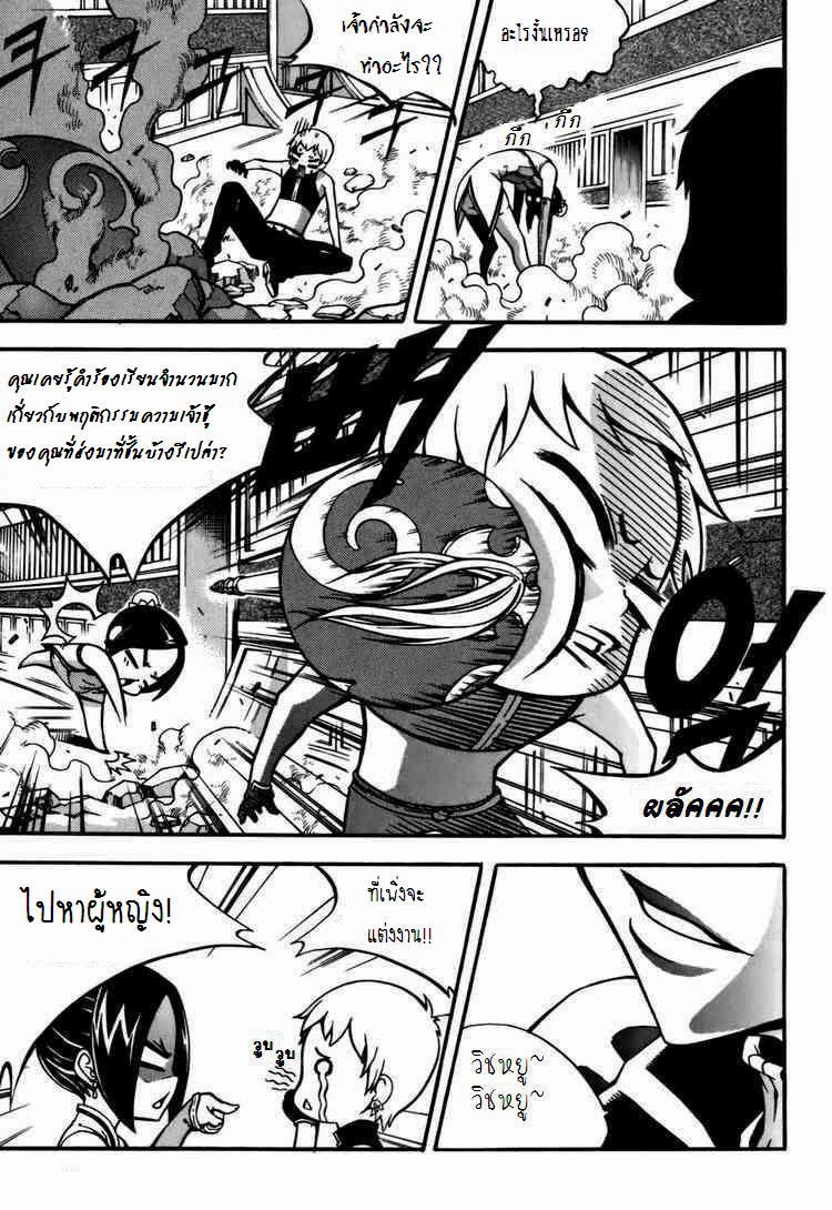 à¸­à¹ˆà¸²à¸™ Witch Hunter
