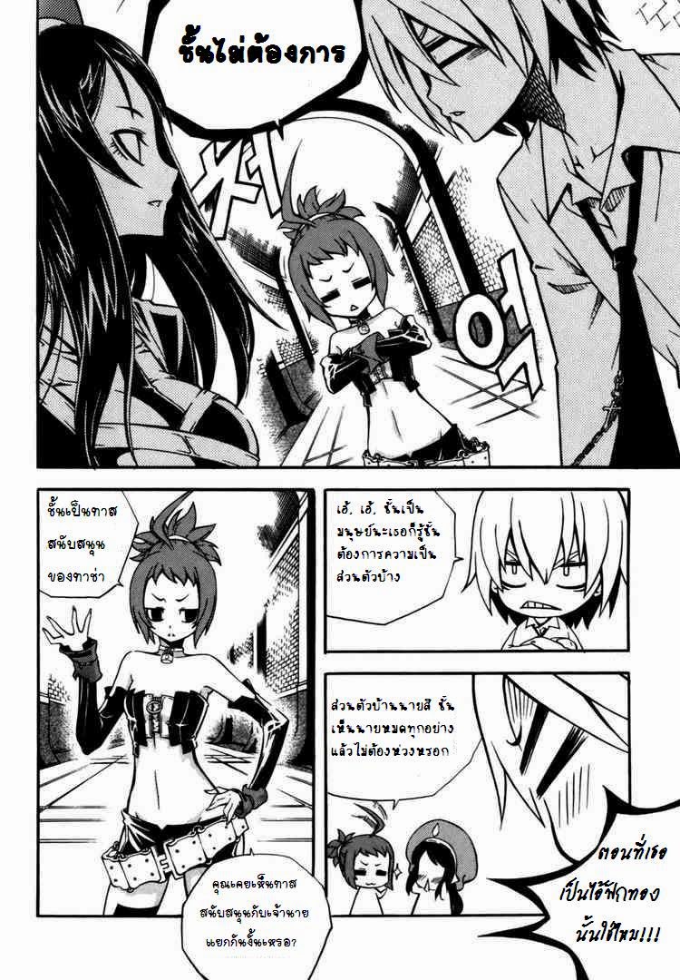 à¸­à¹ˆà¸²à¸™ Witch Hunter
