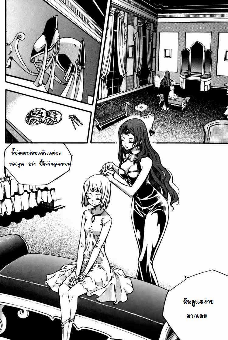 à¸­à¹ˆà¸²à¸™ Witch Hunter