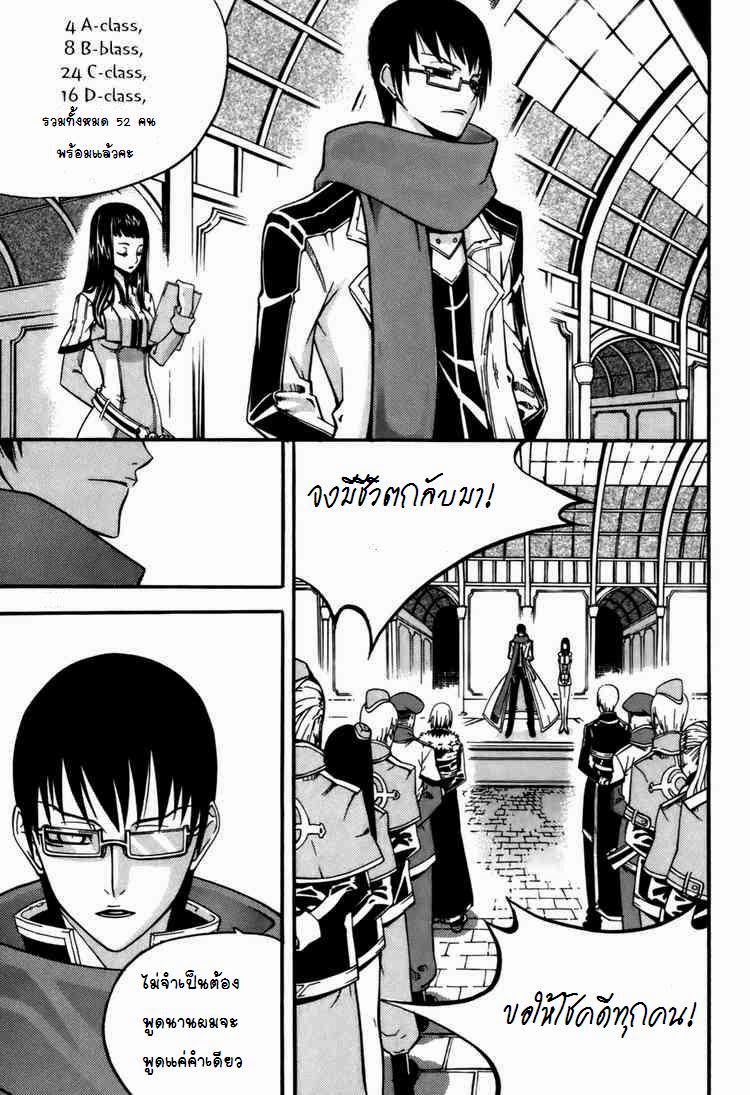 à¸­à¹ˆà¸²à¸™ Witch Hunter