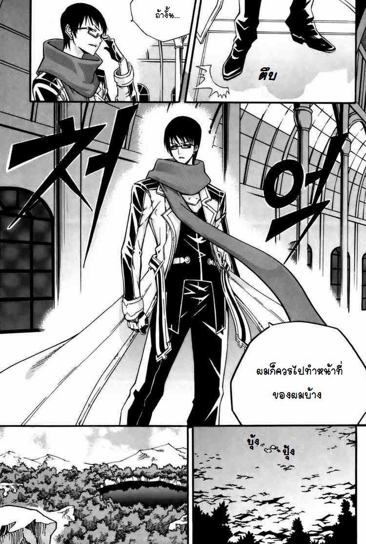 à¸­à¹ˆà¸²à¸™ Witch Hunter