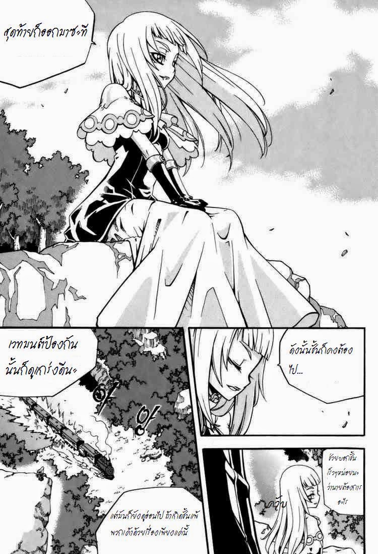 à¸­à¹ˆà¸²à¸™ Witch Hunter
