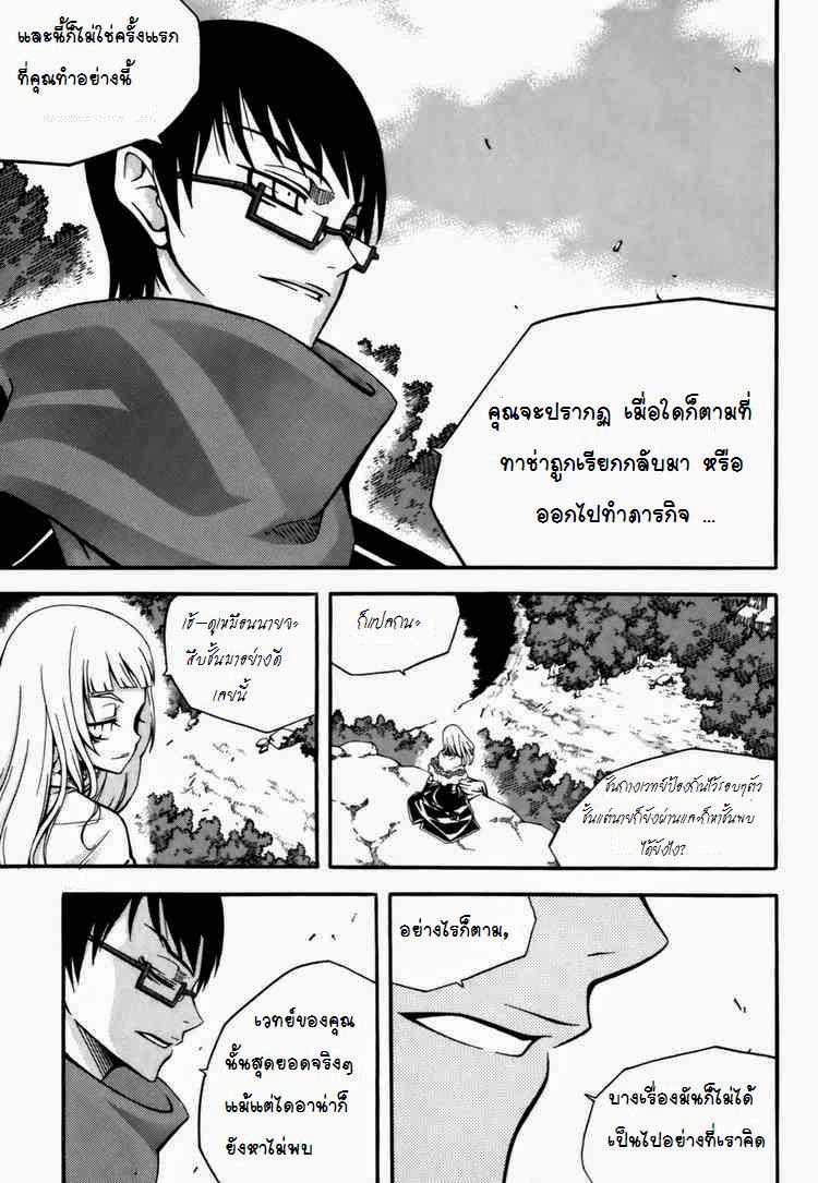 à¸­à¹ˆà¸²à¸™ Witch Hunter