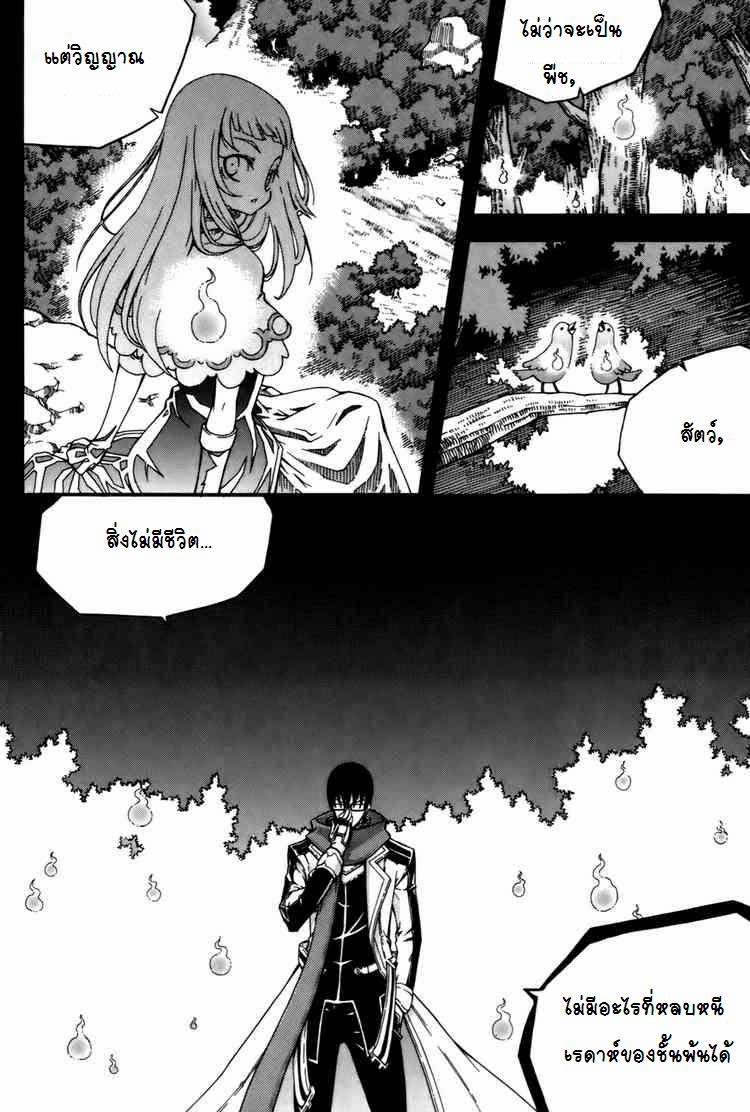 à¸­à¹ˆà¸²à¸™ Witch Hunter