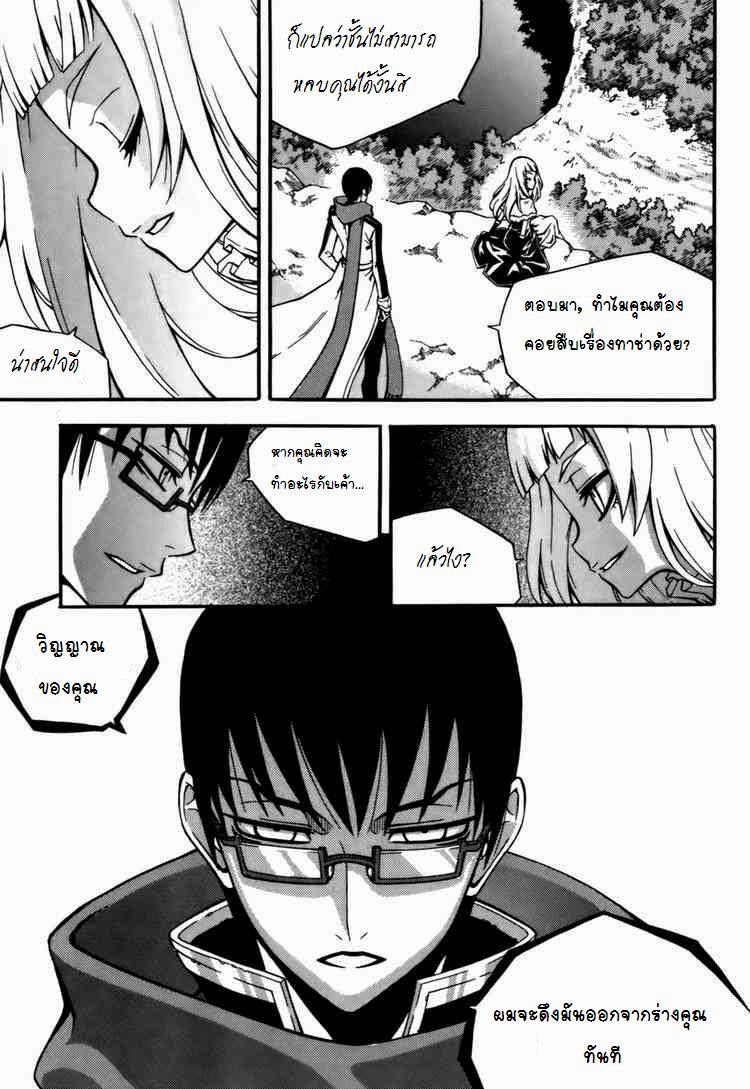 à¸­à¹ˆà¸²à¸™ Witch Hunter