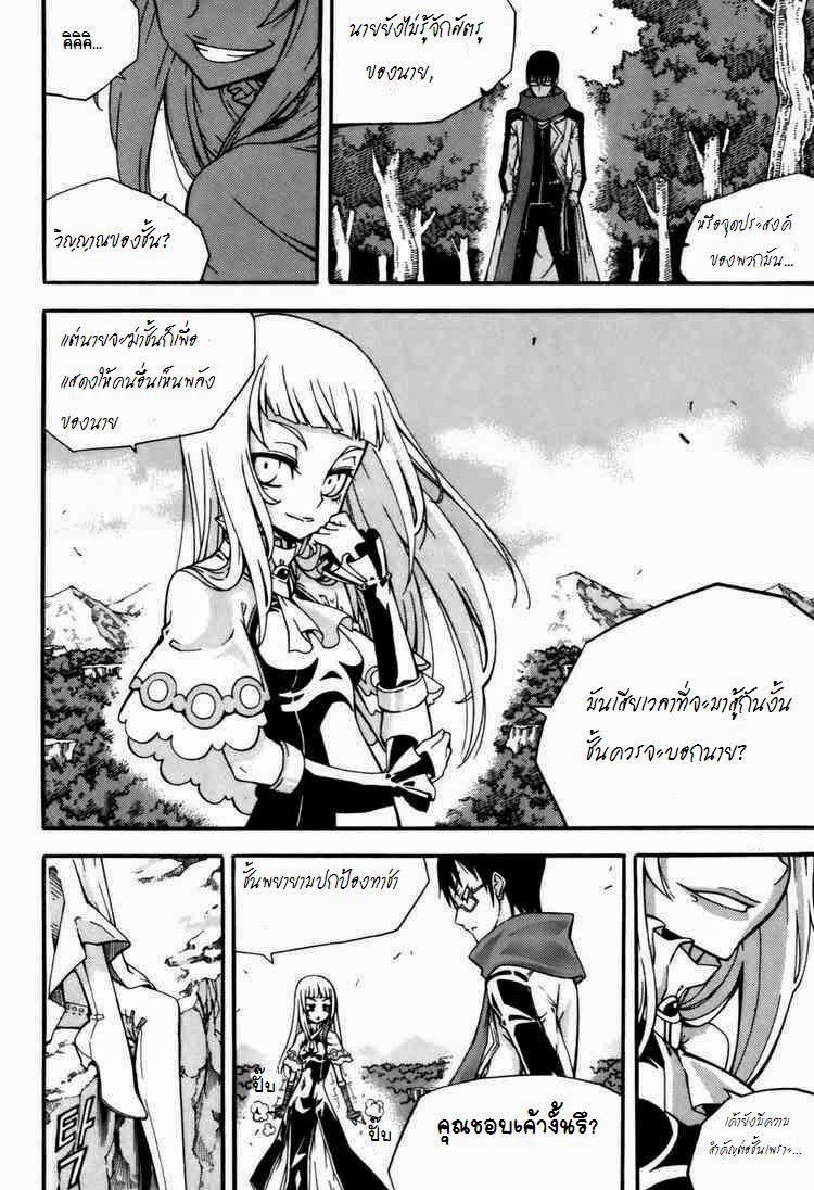 à¸­à¹ˆà¸²à¸™ Witch Hunter